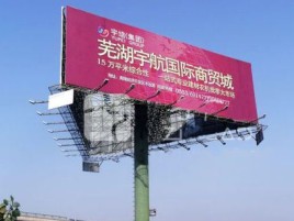 樟树户外高架广告牌的应用及优势