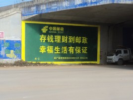 樟树墙体广告的整合营销的新方式