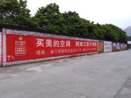 樟树墙体广告对比传统广告媒介的优势