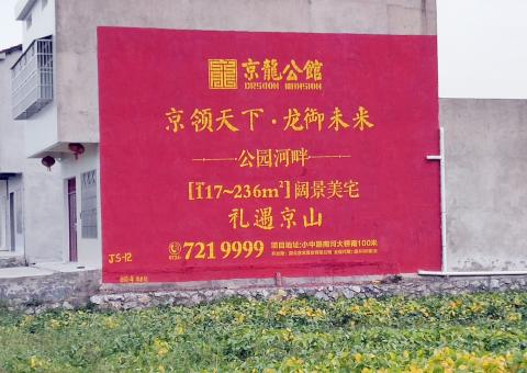 樟树为什么家喻户晓，销量火爆的品牌，还在做墙体广告呢？