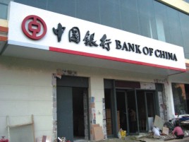 樟树门头店招设计地域性文化