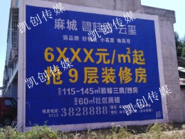 樟树墙体广告为什么是企业最优选择？