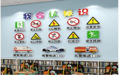 樟树安全标识在幼儿园实施的重要性