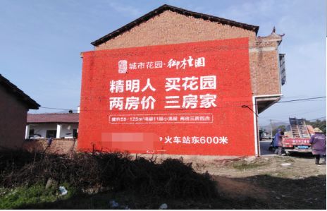 樟树如何让湖北墙体广告展现好的效果？