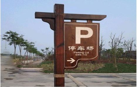 樟树制作标识牌需要注意什么？