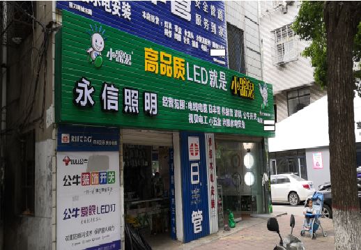 樟树喷绘布门头招牌制作过程