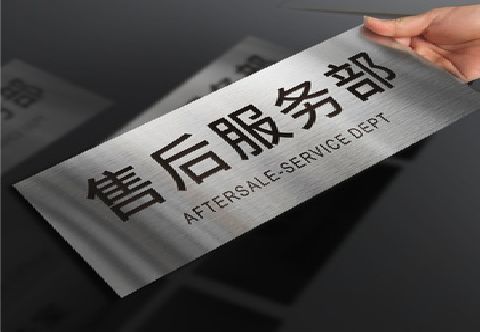 樟树不锈钢腐蚀牌的制作方法。
