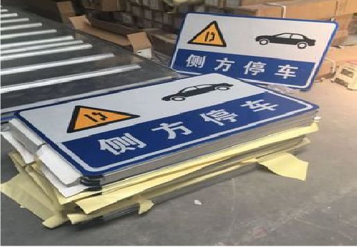 樟树反光标识牌的制作流程