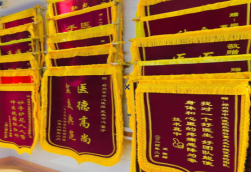 樟树锦旗类型