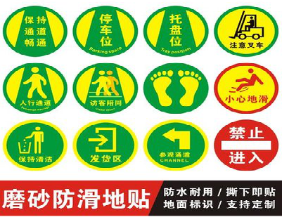 樟树客户要做贴在地上的广告，是什么材料？