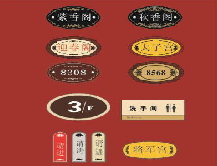 樟树门牌设计制作三要素。