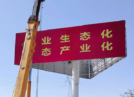 樟树广告牌制作设计的重要因素。