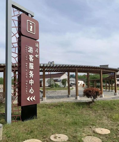 樟树乡村景点建设标识标牌系统要注意什么？