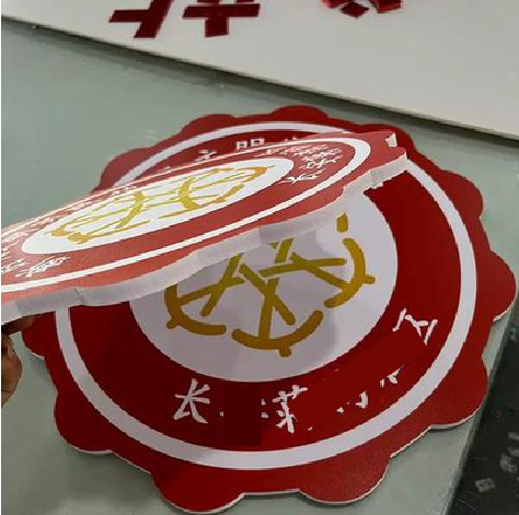 樟树PVC加UV打印的过程梳理。